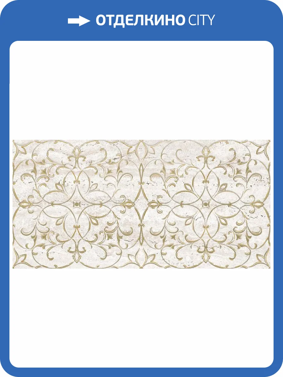 Декор Axima Трентино D бежевая 30x60 фото 3