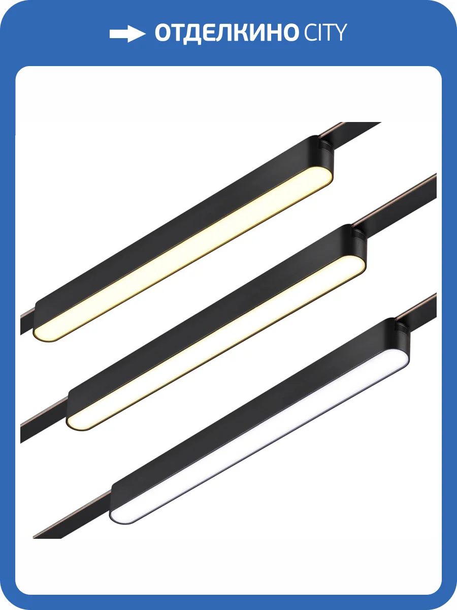 Трековый светильник Novotech Easy 359463 фото 7