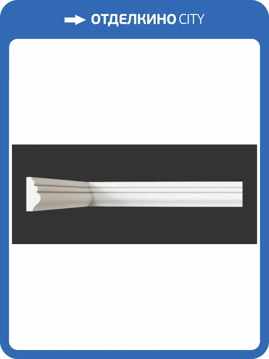 Молдинг Artpole SMG17 800x15x35 фото 2