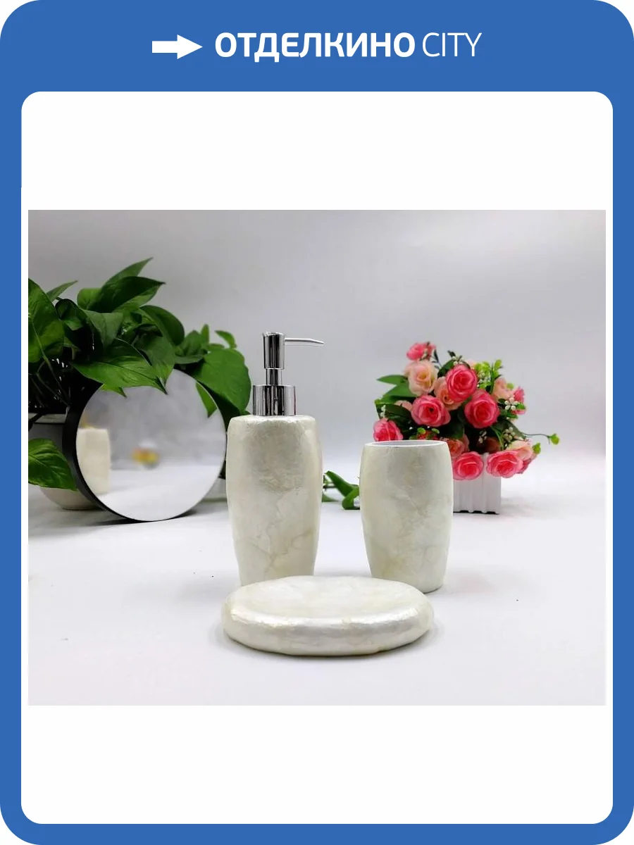 Набор для ванной Sofi De MarkO №42 ВК-42 фото 2