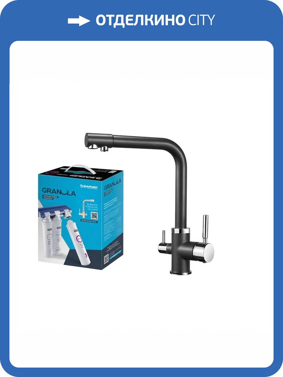 Смеситель для кухни Granula GR-2015 2015 Черный+АКС-002 под фильтр фото 4