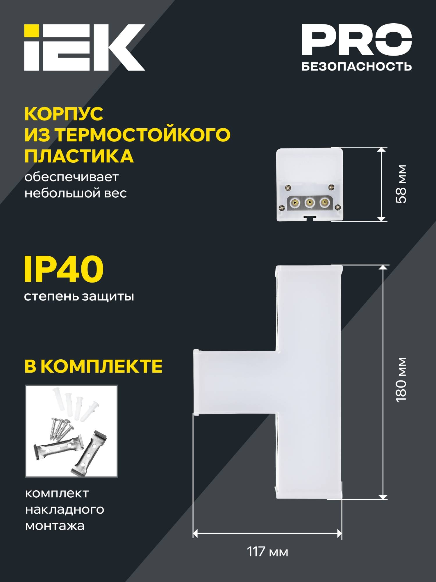 Настенно-потолочный светодиодный светильник IEK 1010 LT-LDCK-T-1010-10-40-K01 фото 6