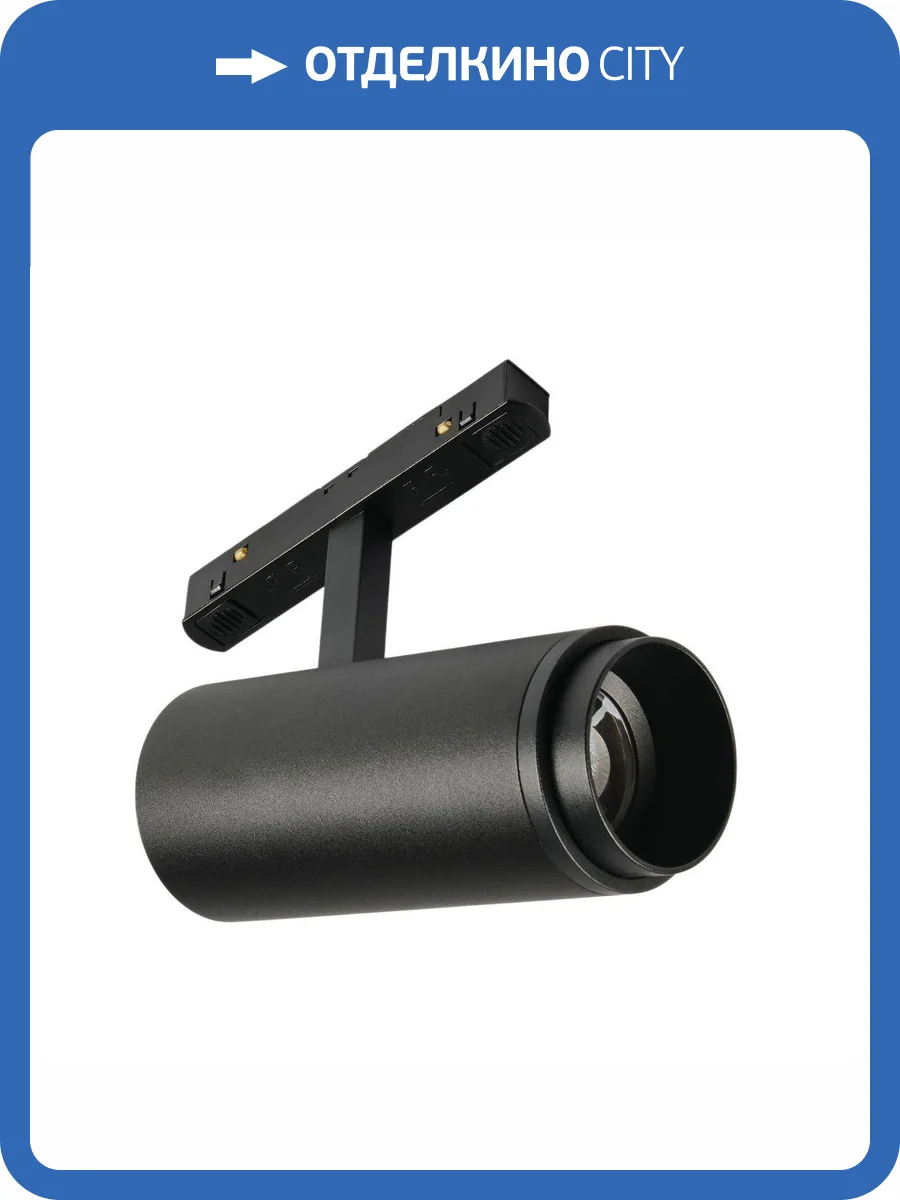 Трековый светодиодный светильник MyFar RayZoom MT0222-20W3K-S-B фото 8