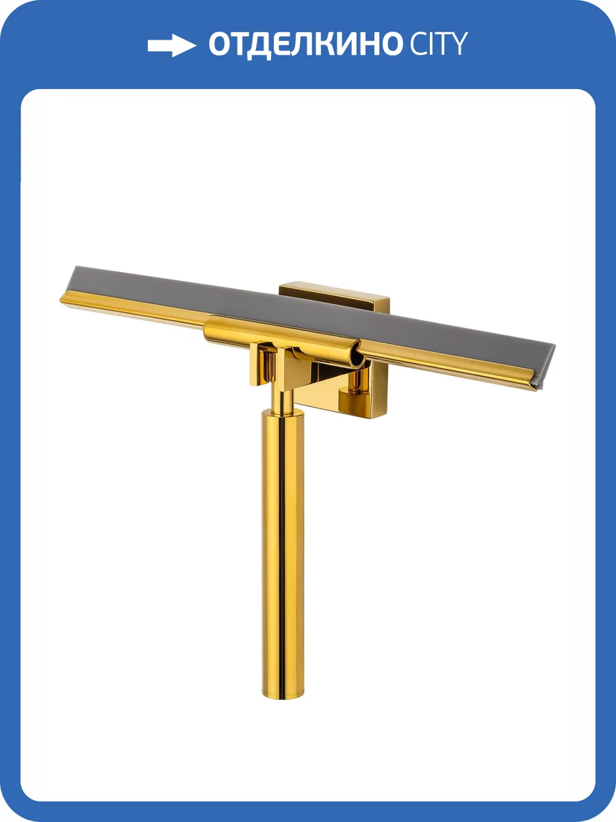 Скребок для стекла Wonzon & Woghand WW-8923-DG темное золото фото 5