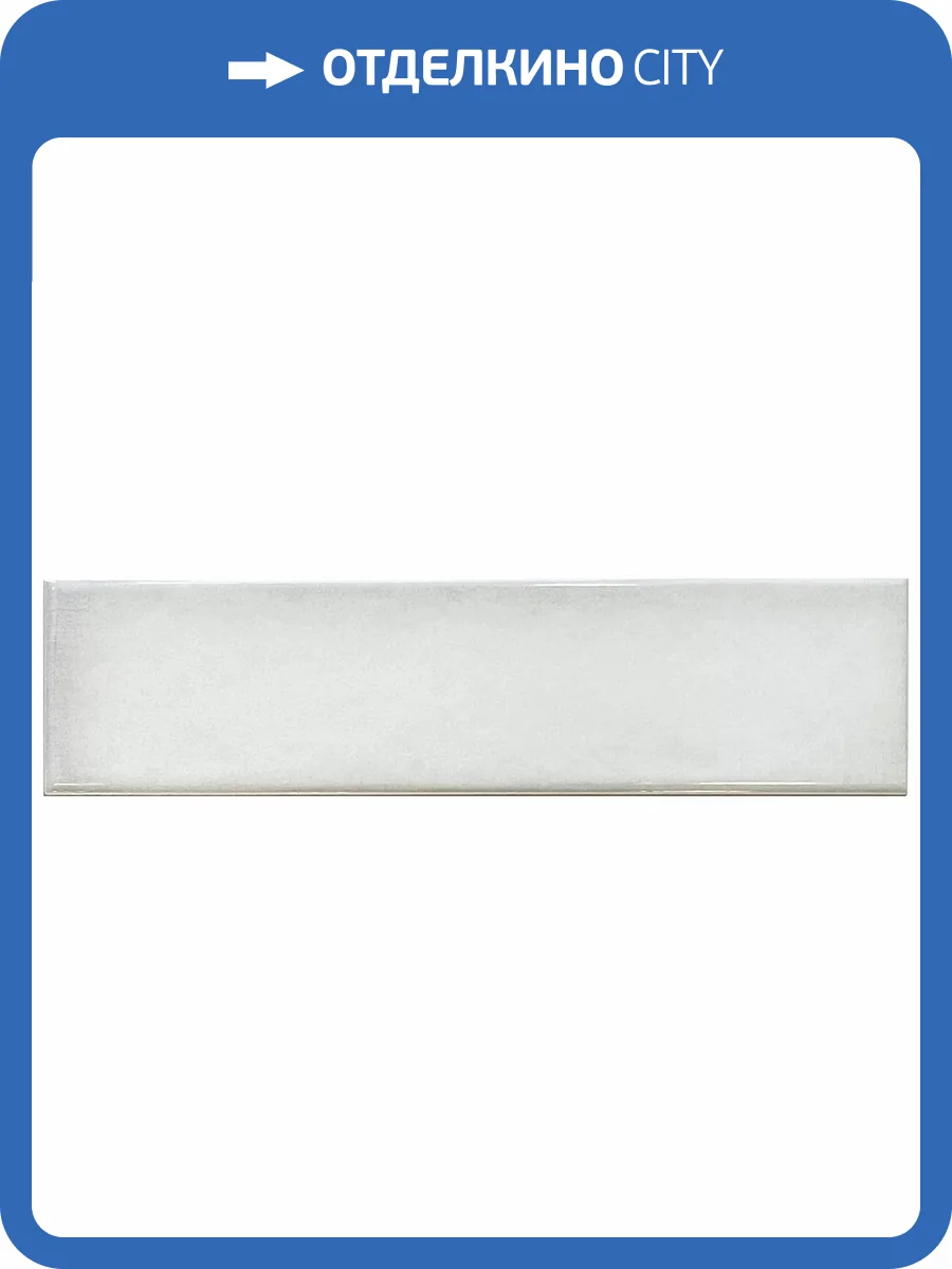 Керамическая плитка Smile Tile Monte White 10x40 фото 8