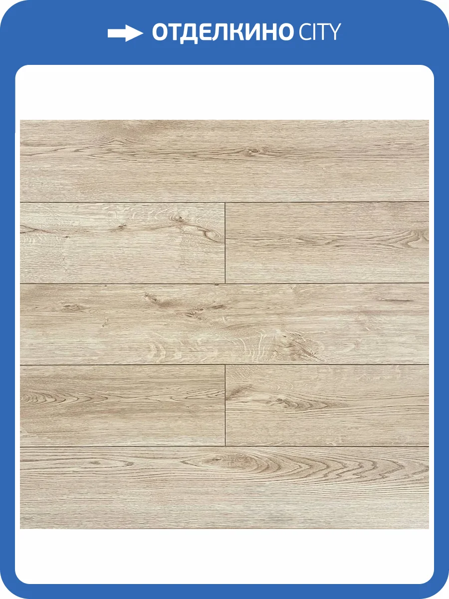 Ламинат Derby Style 8/33 4V 2071 Дуб Фемида 1380x190 фото 2