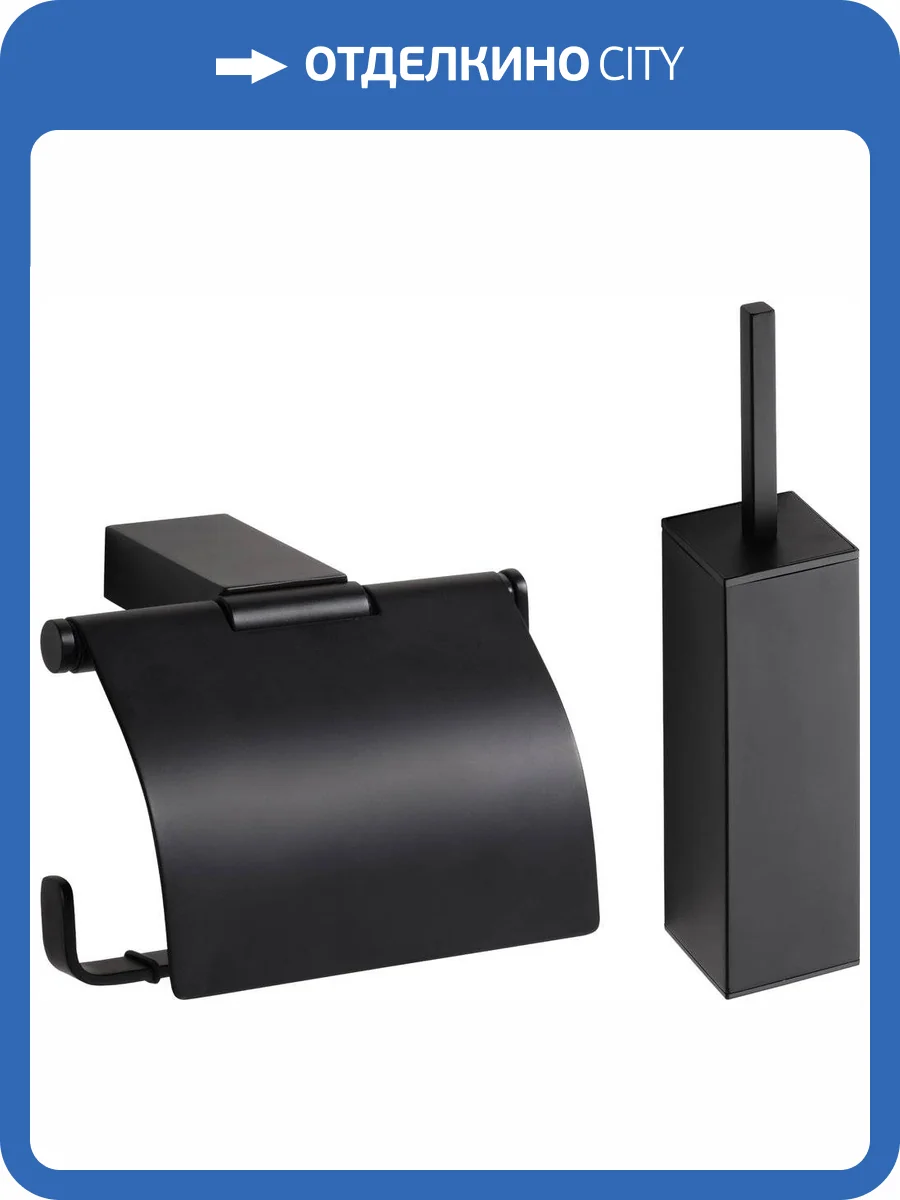 Набор Bemeta Nero Держатель туалетной бумаги 135012010 + Ершик 135913090 фото 6