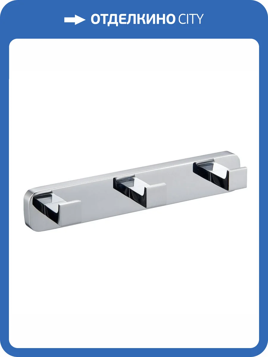 Вешалка Wonzon & Woghand WW-9535 с 3 крючками, хром фото 3