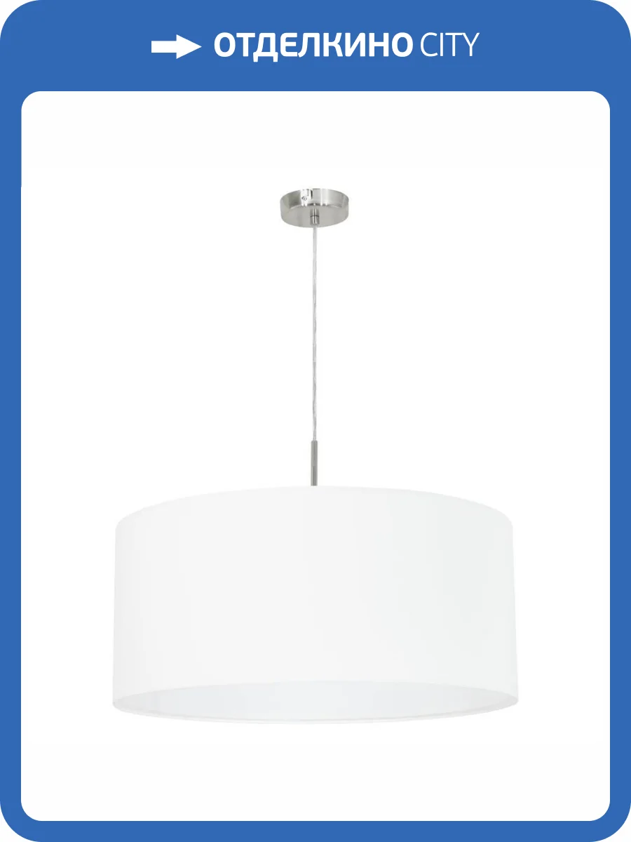 Подвесной светильник Eglo Pasteri 31575 фото 2