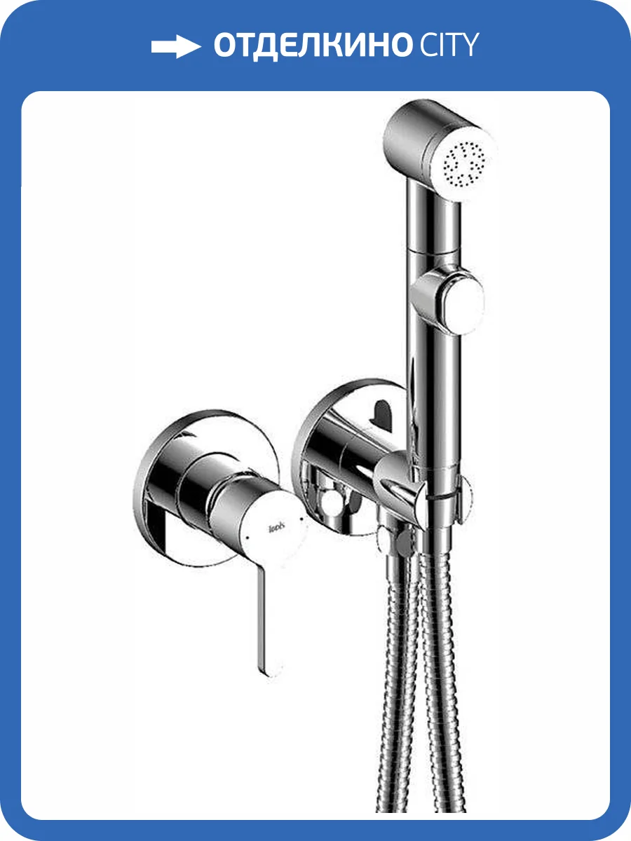 Гигиенический душ Iddis Axes AXESBR2i08 со смесителем, с внутренней частью фото 6