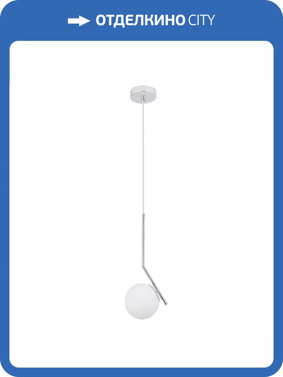 Подвесной светильник Arte Lamp Bolla-Unica A1924SP-1CC фото 5