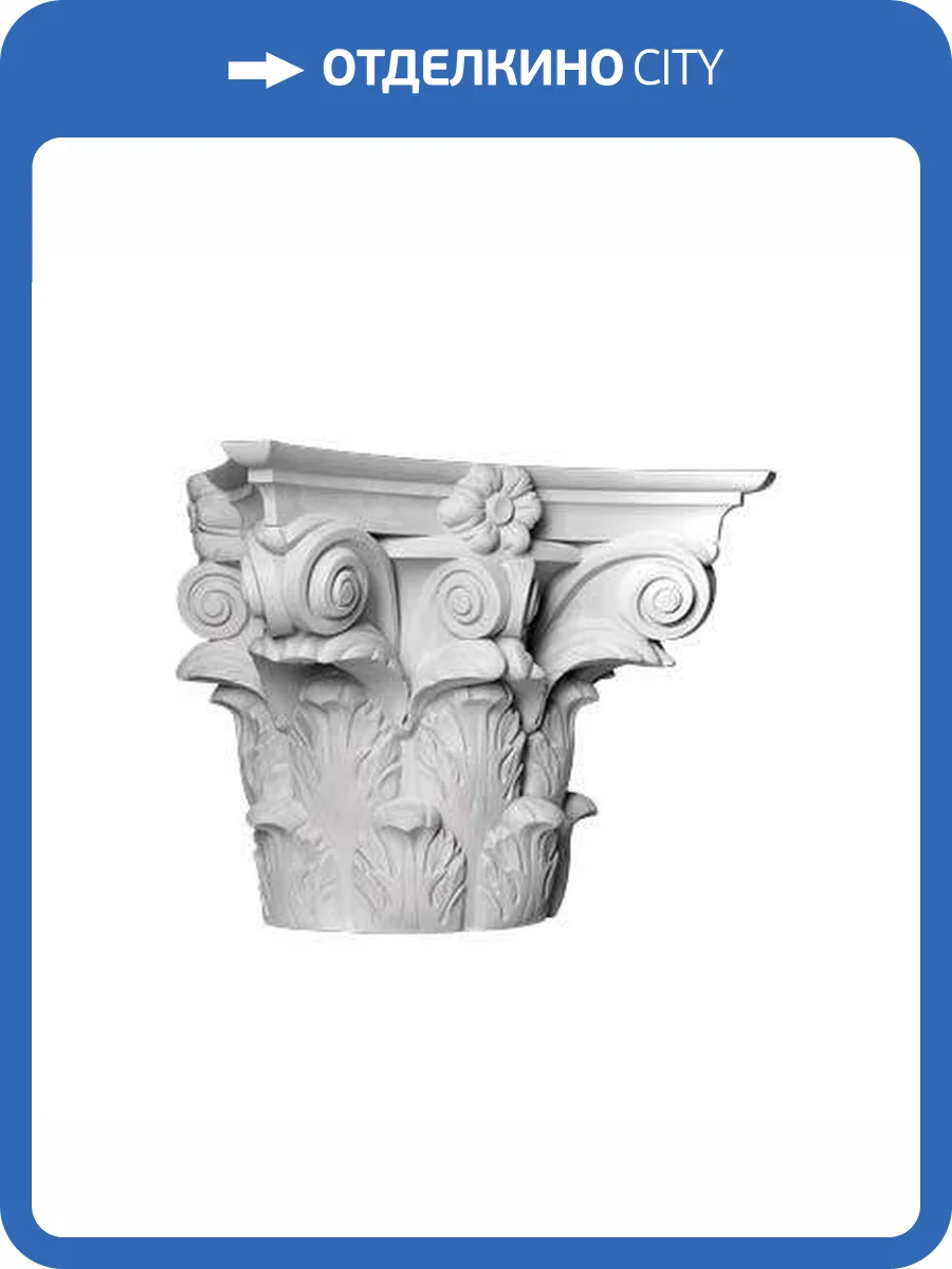 Капитель Европласт 4.15.301 39.7x19.8x31.3 фото 4