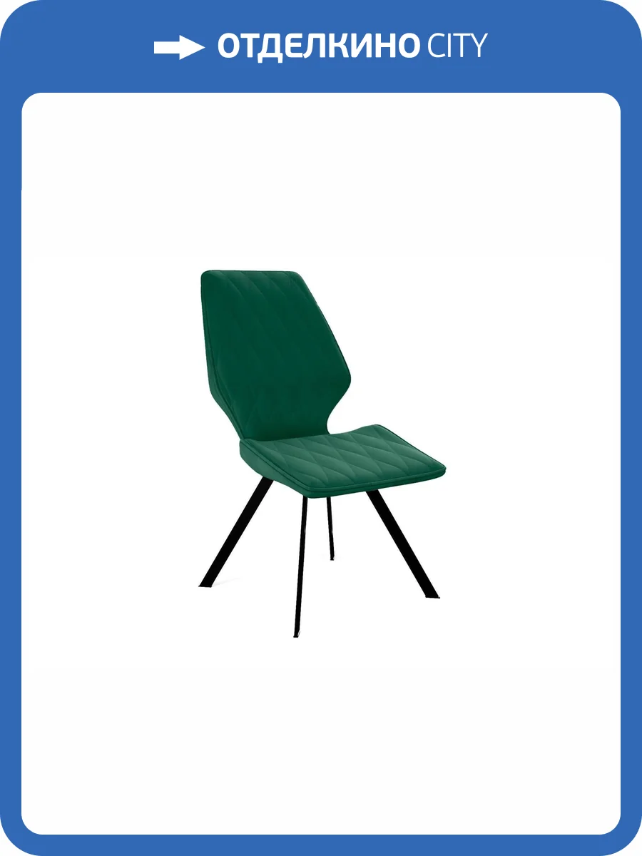 Стул Дик DikLine 242M 00-00079497 K13 изумруд, ножки черные фото 5