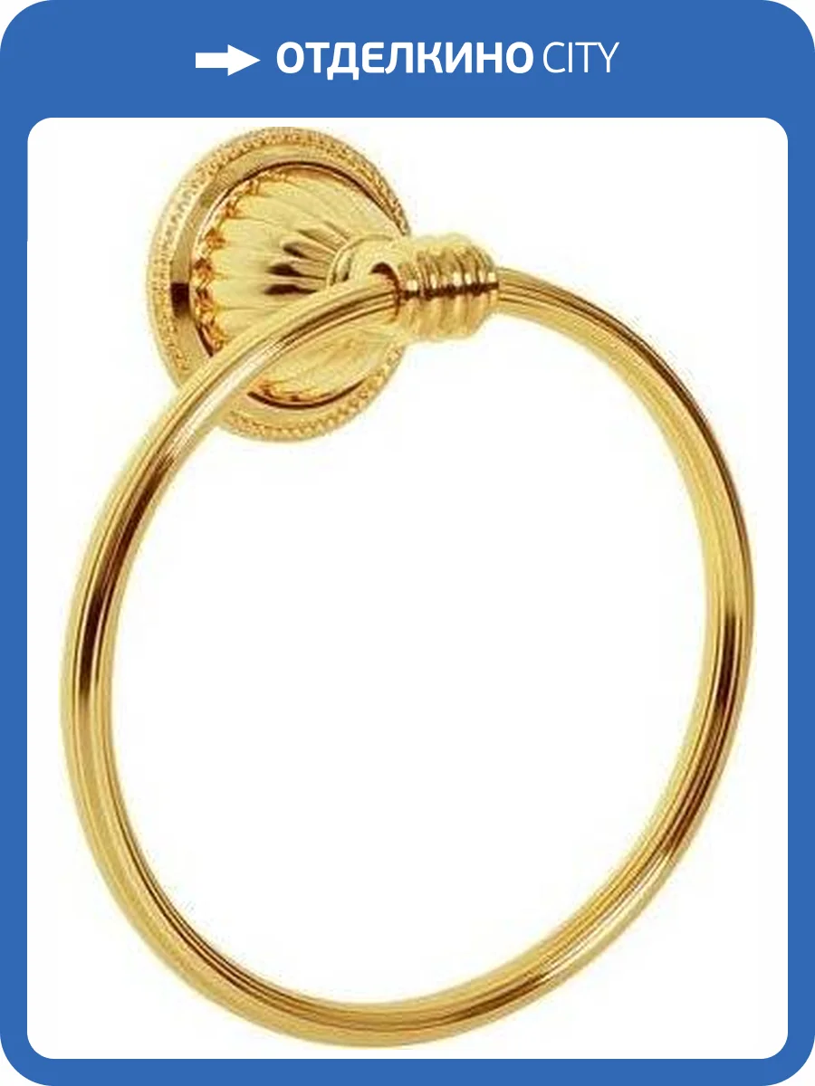 Полотенцедержатель Boheme Hermitage Gold 10354 фото 3