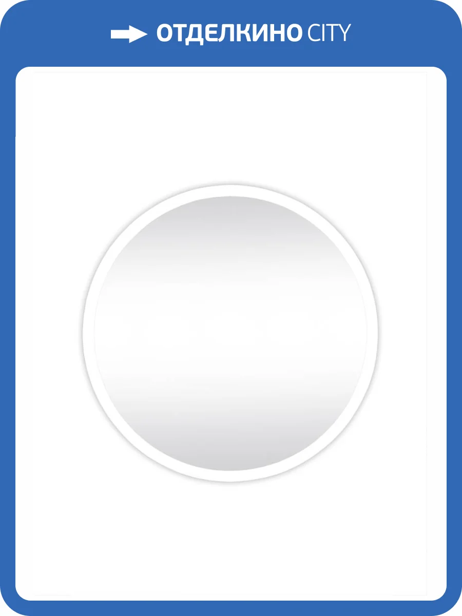 Зеркало Runo Руан 00-00001291 77x77 фото 7