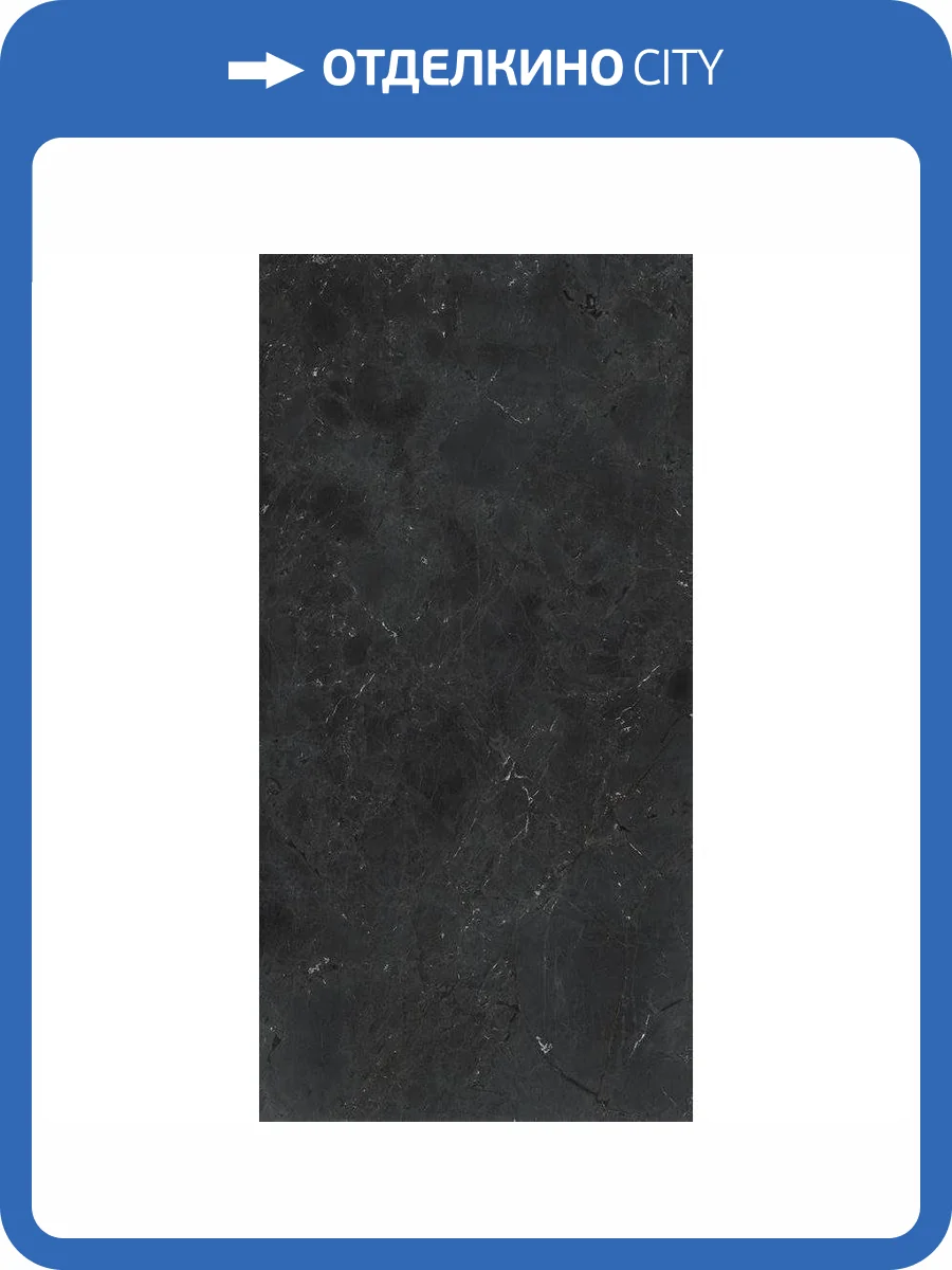 Керамогранит Atlas Concorde Plan ARCR Negresco Silk 12 mm 162x324 фото 10