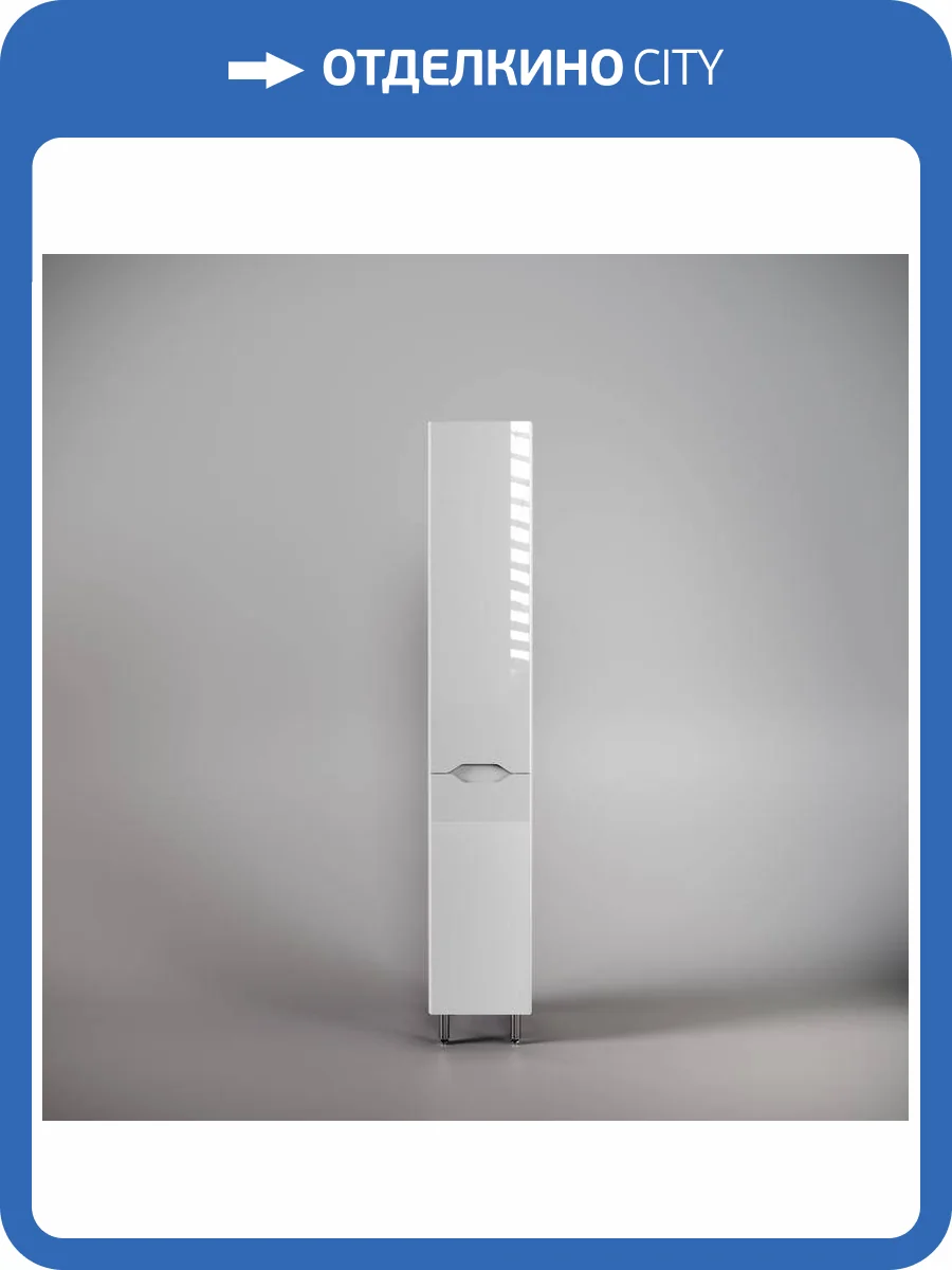 Шкаф-пенал Style Line Марелла СС-00002419 с корзиной, Люкс антискрейтч, белый глянцевый, PLUS фото 5