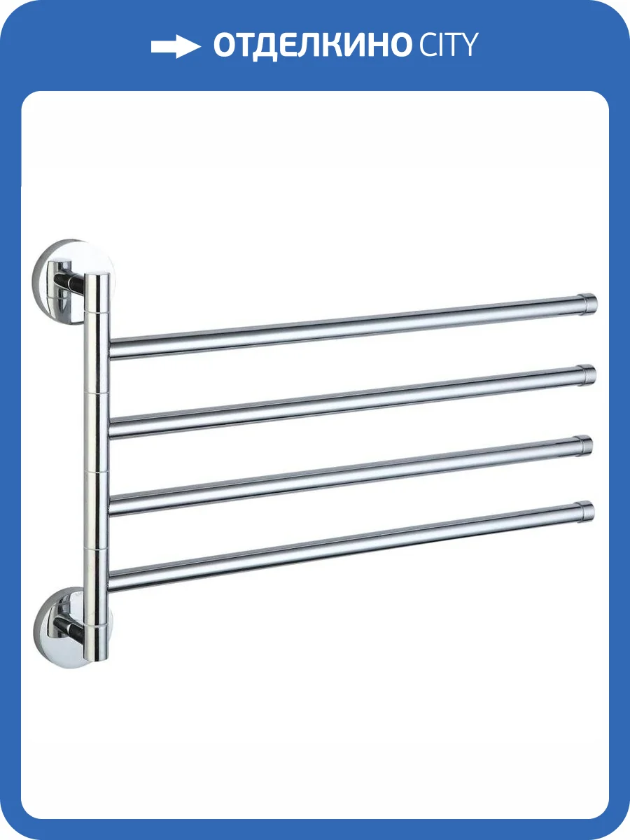 Держатель для полотенец поворотный (4-ой) Savol 87 S-008704 хром фото 3