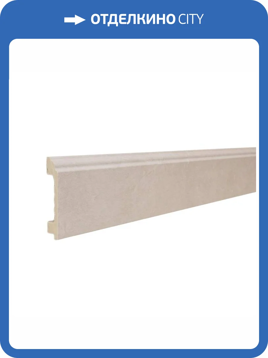 Напольный плинтус ТД Меридиан P3-131 гладкий 2400x80x16 фото 3