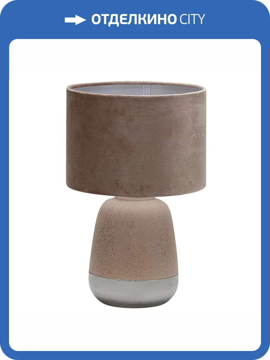 Настольная лампа Escada Hestia 10200/L Beige фото 5