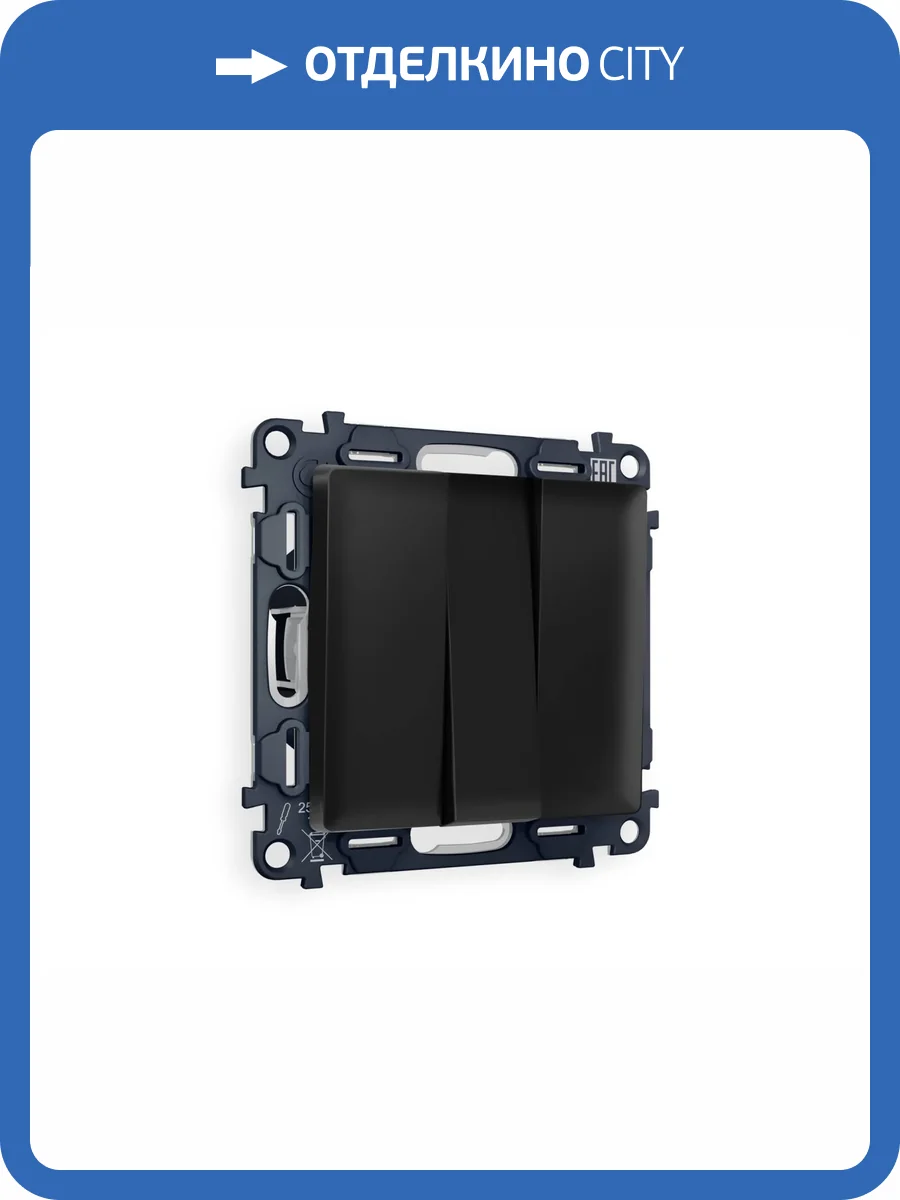 Комплект механизма 3-клавишного выключателя Ambrella Volt Alfa MA805010 черный матовый фото 4