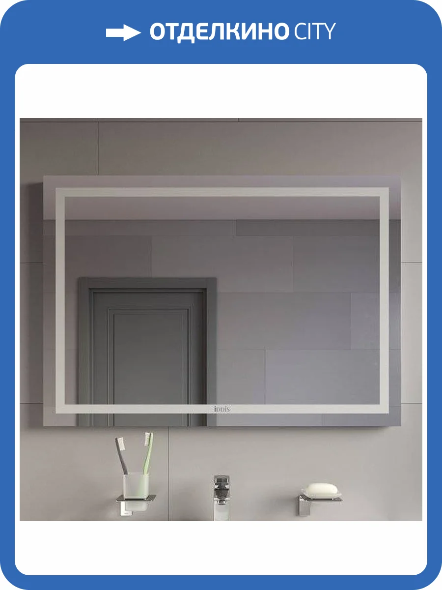 Зеркало IDDIS Zodiac 100 фото 6