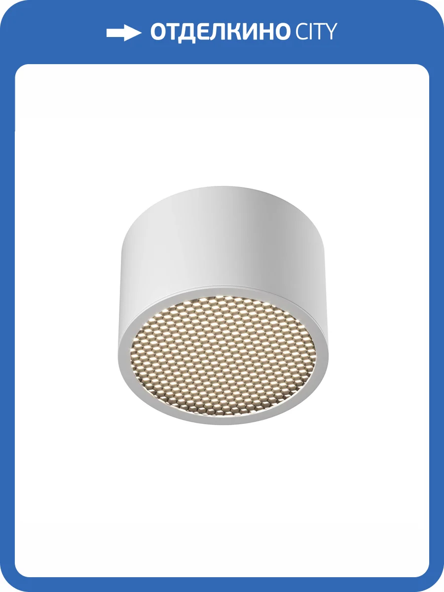 Накладной потолочный светильник Technical Glare C122CL-GX53-W фото 6