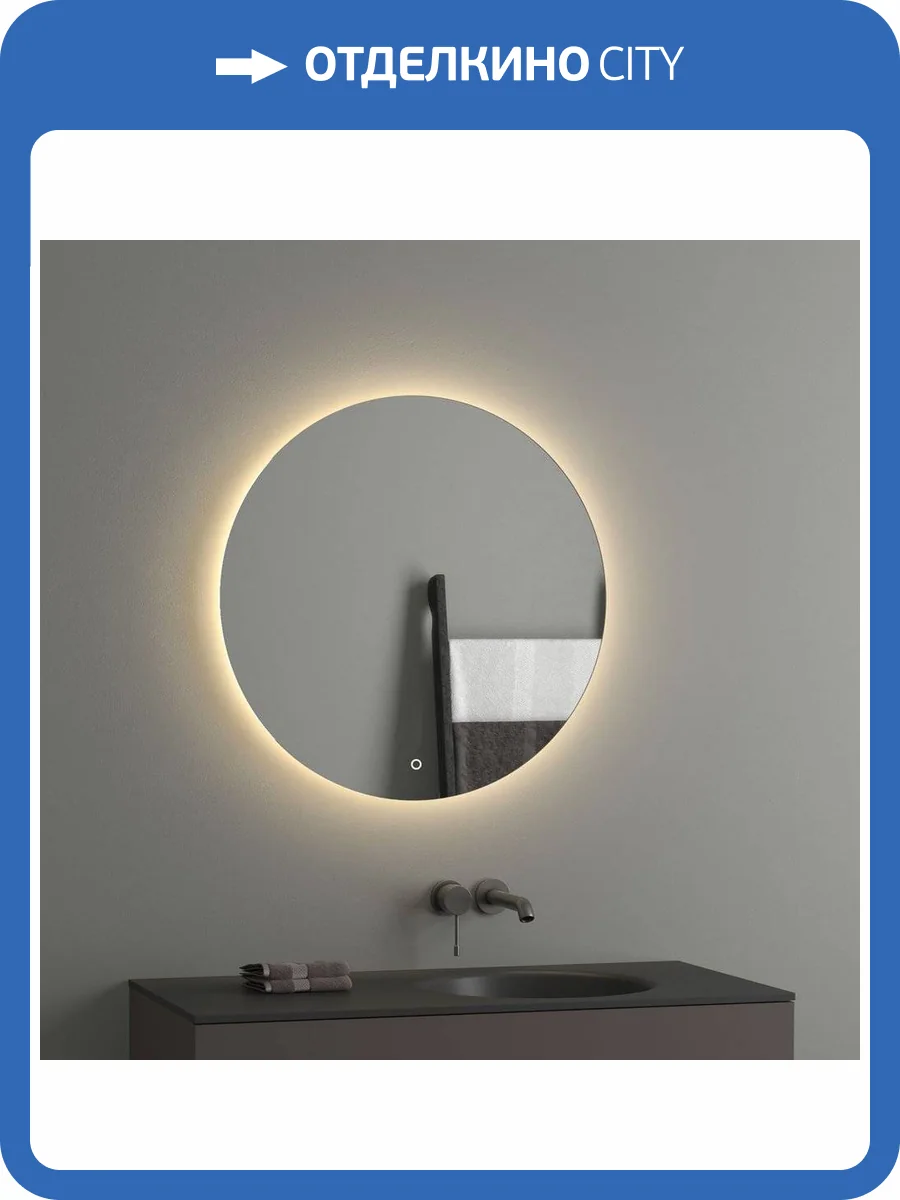 Зеркало круглое Evoform Ledshine BY 2654 70x70 фото 7
