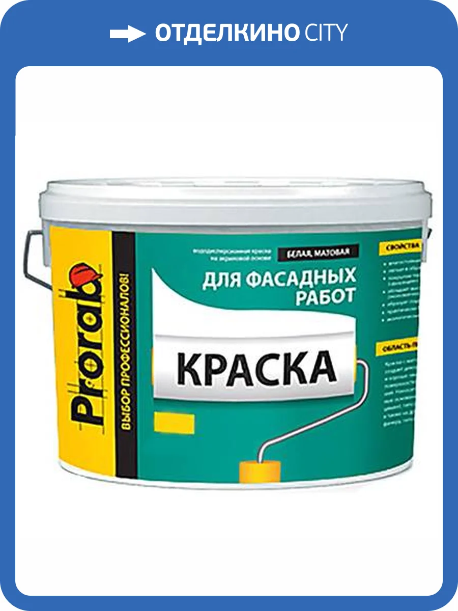 Краска фасадная Prorab база С 14 кг фото 2