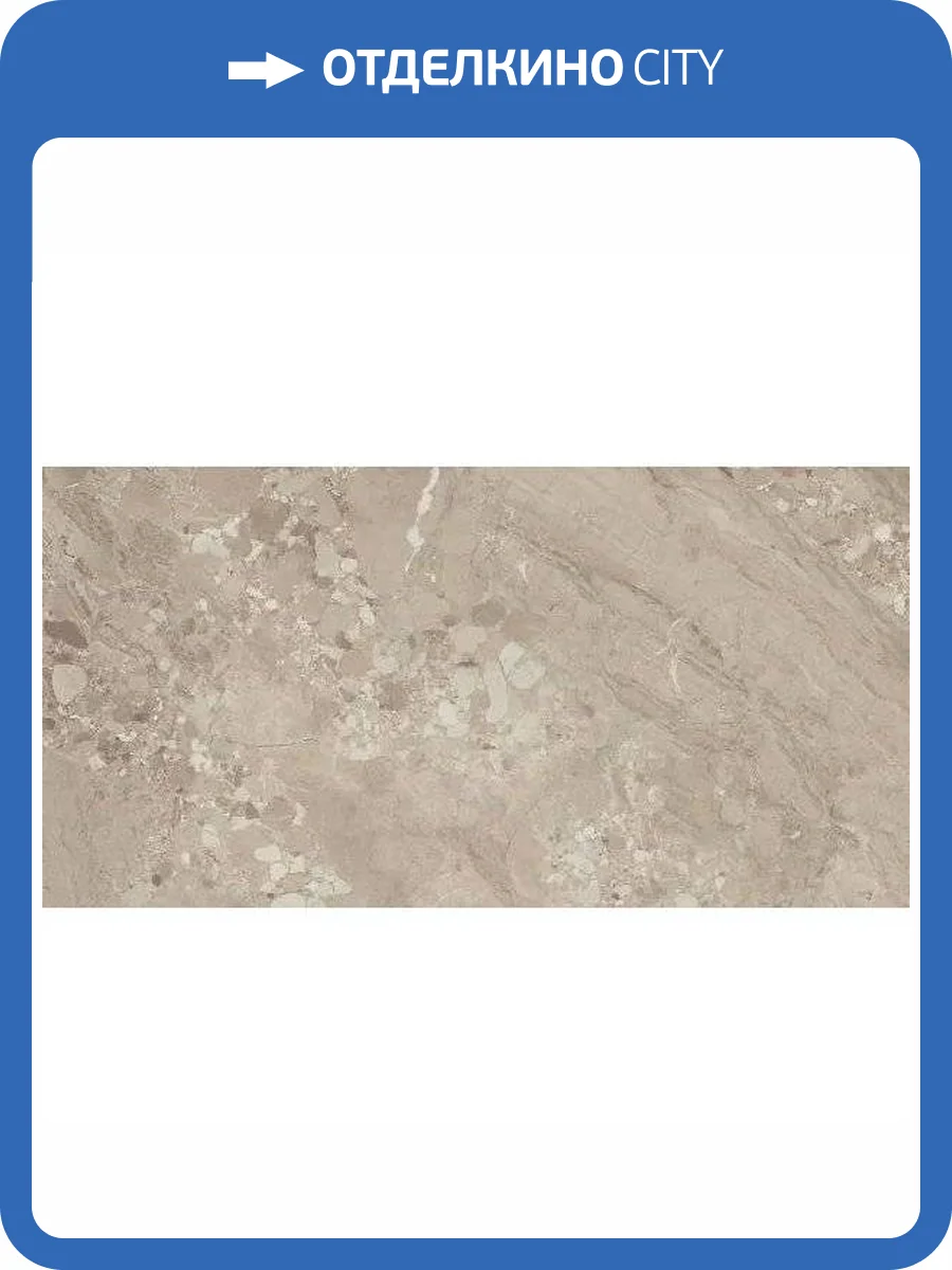 Керамогранит Ametis by Estima Oceanmist 69193 OM02/NS_R9/60x120x10R/GW неполированный 60x120 фото 5