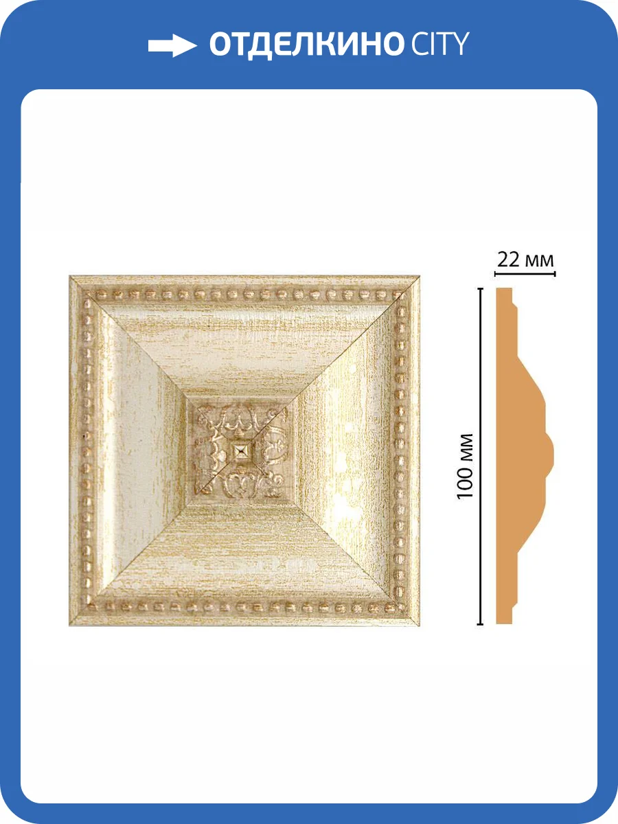 Вставка DECOMASTER D209-281 10x2.2x10 фото 2