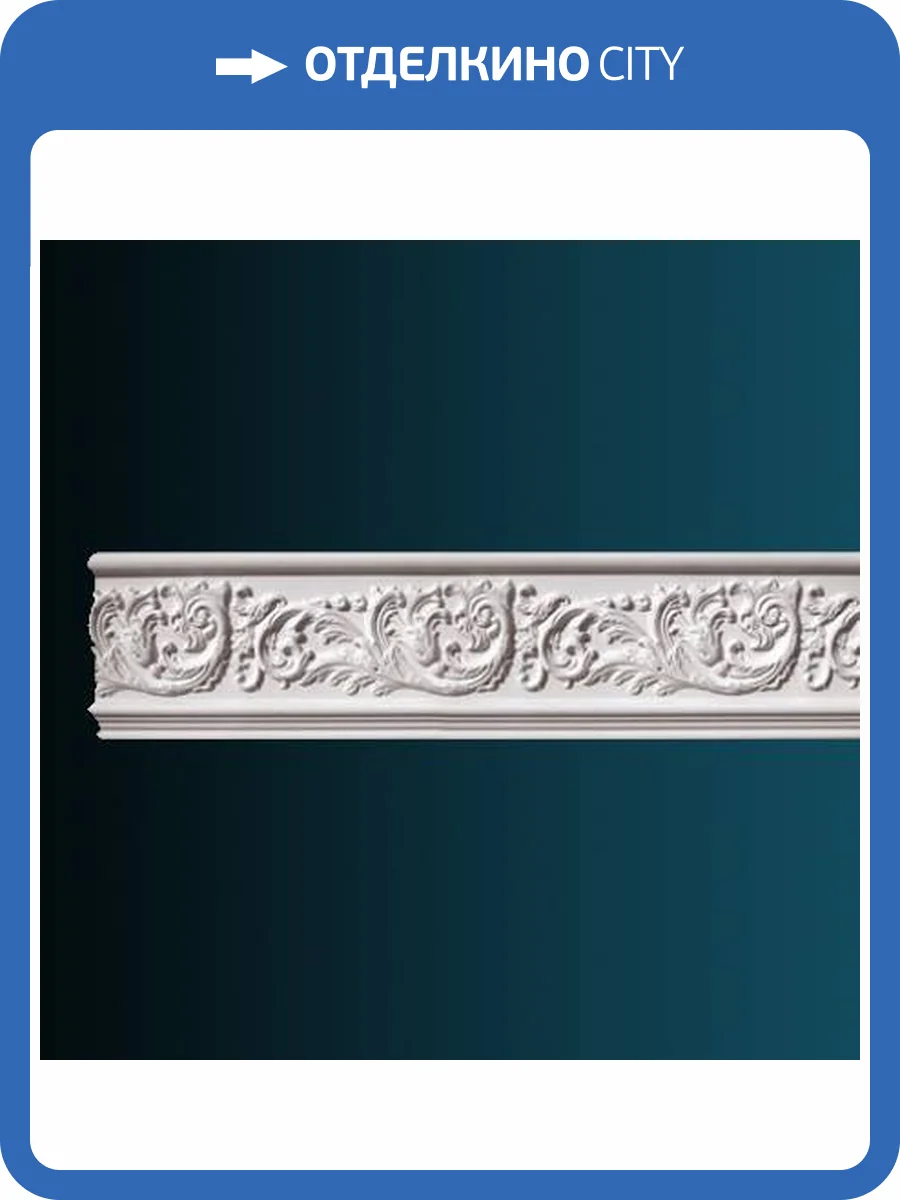 Молдинг Перфект AC272 244x2.6x18.1 фото 2