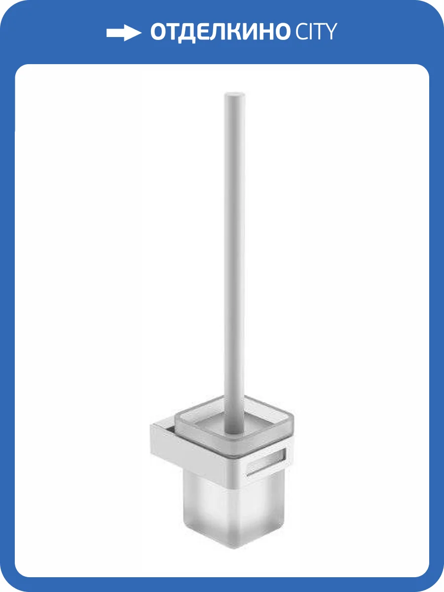 Ершик Boheme Q 10954-MW подвесной MattWhite фото 3