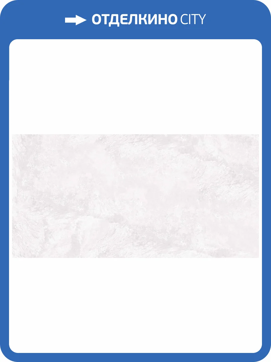 Керамогранит Buono Ceramica Stones SVL4444C Cloud Bianco Carving 60x120 фото 45