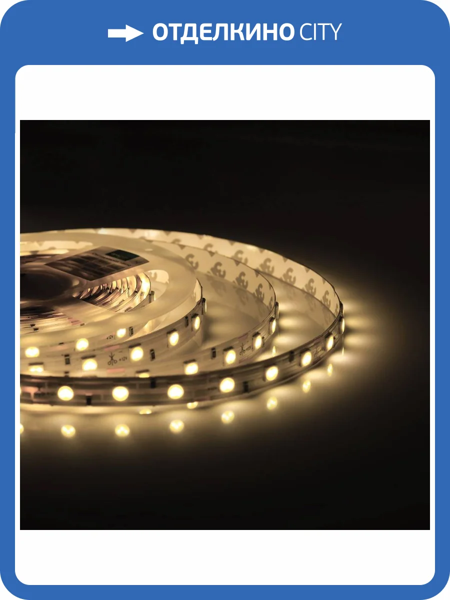 Светодиодная влагозащищенная лента Apeyron 14,4W/m 60LED/m 5050SMD теплый белый 5M 00-74 фото 18