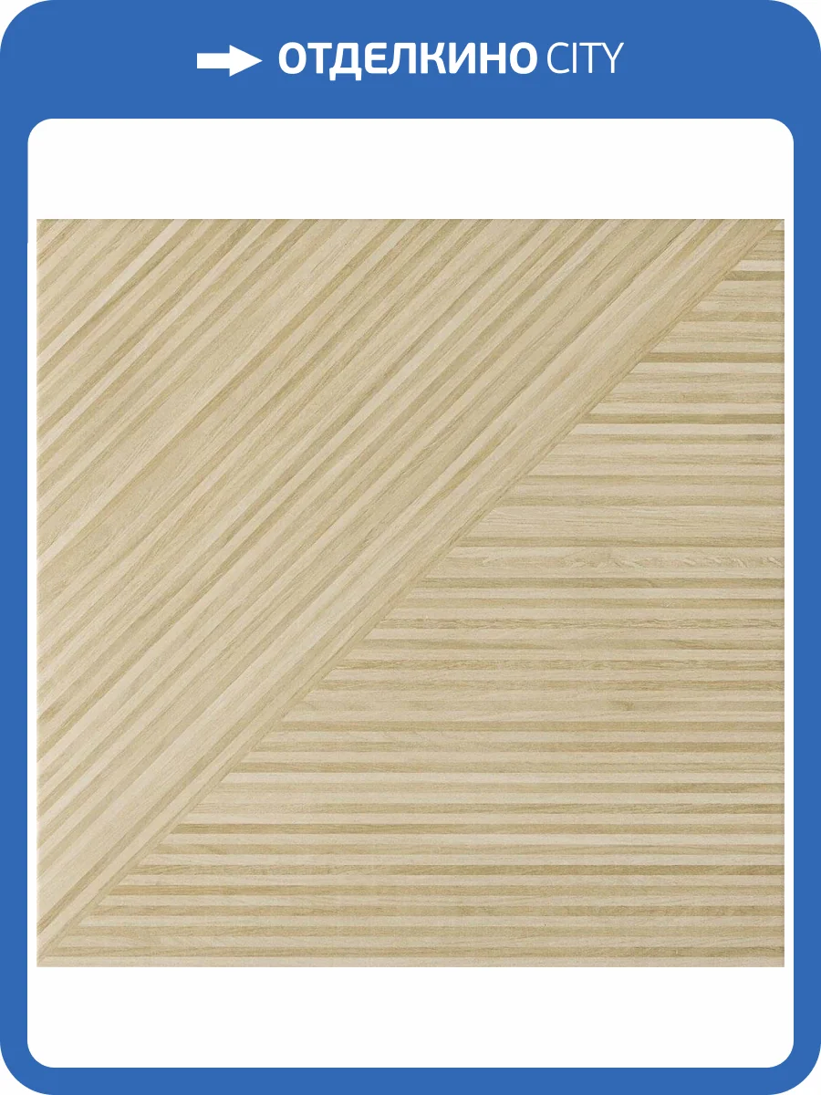 Керамогранит Pamesa Atrium Hendaya 015.460.0165.05723 Haya 60.8x60.8 фото 3