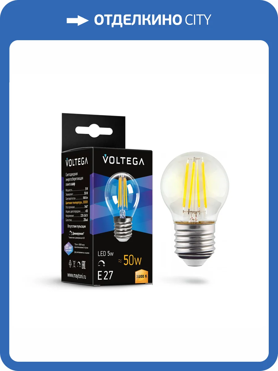 Лампочка Voltega Crystal 7202 фото 3