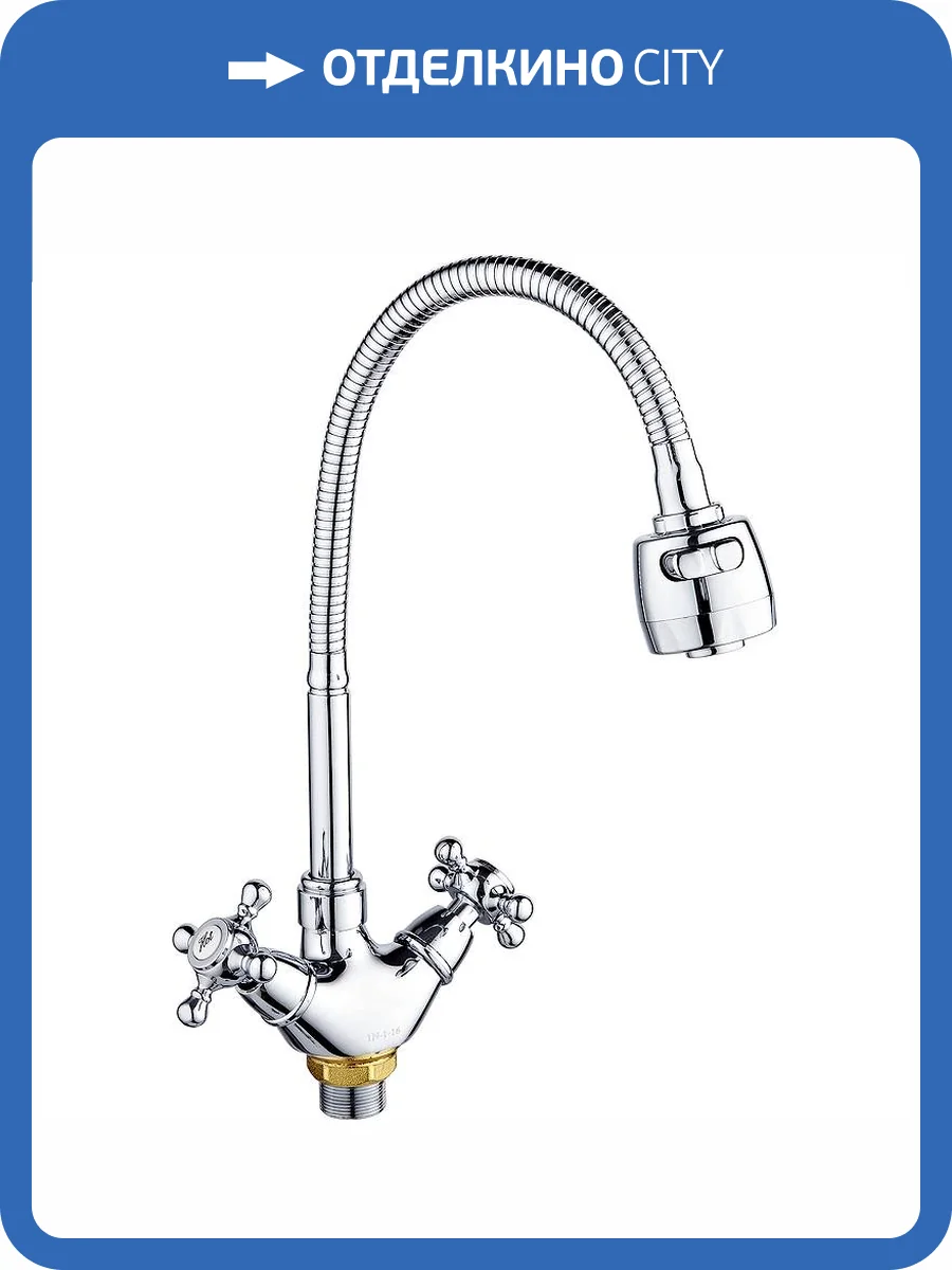Смеситель для кухни РМС SL65-279F цинковый сплав фото 5
