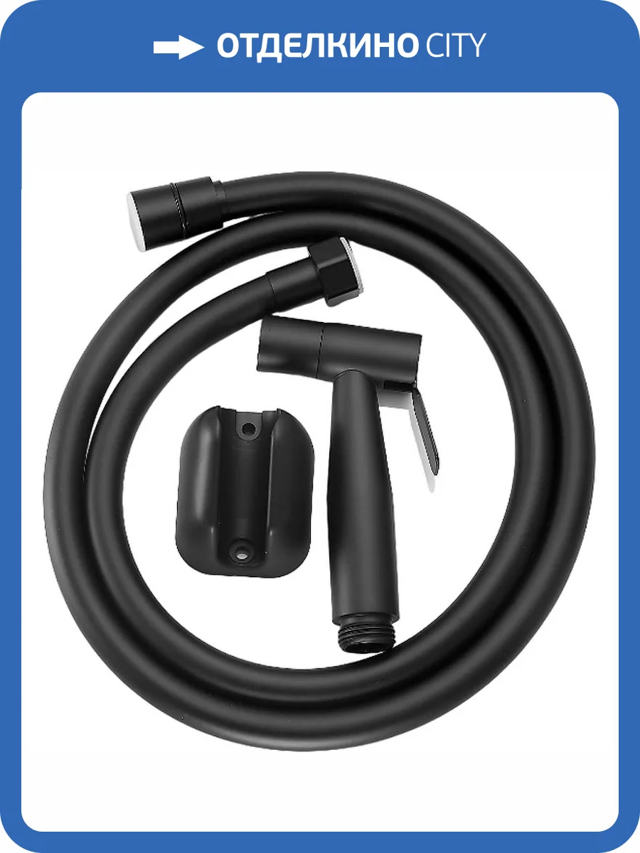 Гигиенический душ Splenka S460.50 черный фото 2