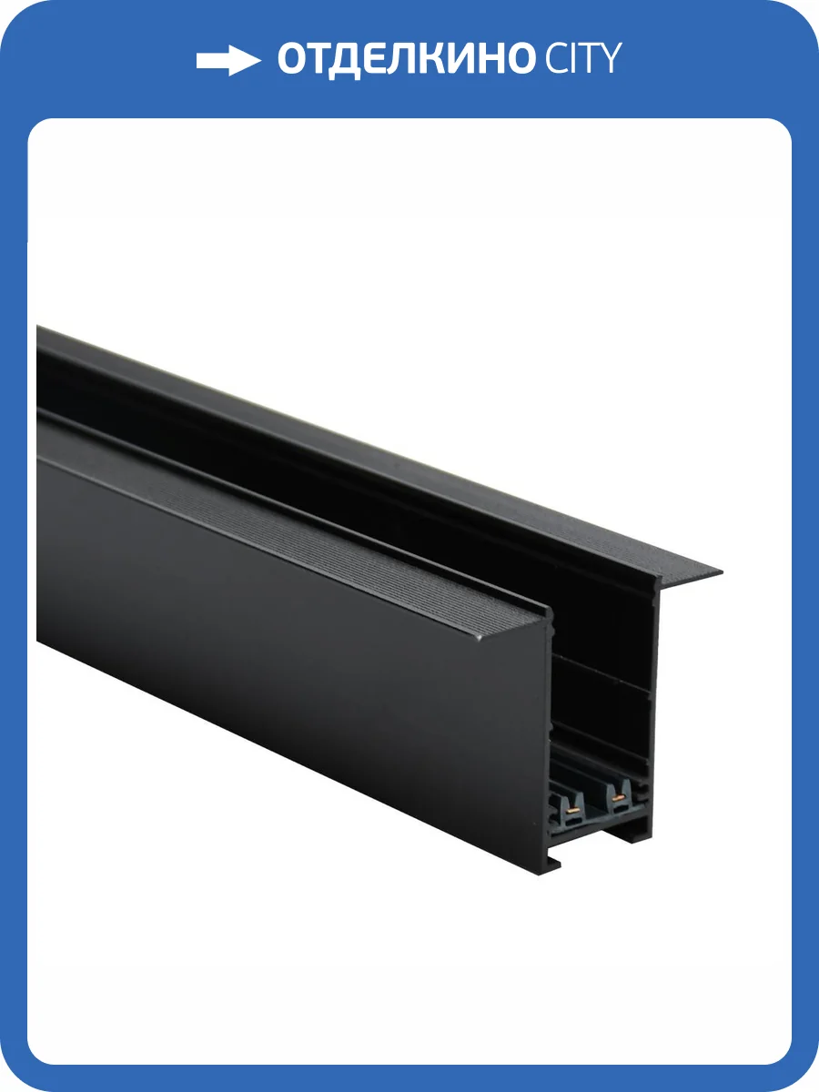 Встраиваемый трек Aployt APL.0273.00.200 фото 2