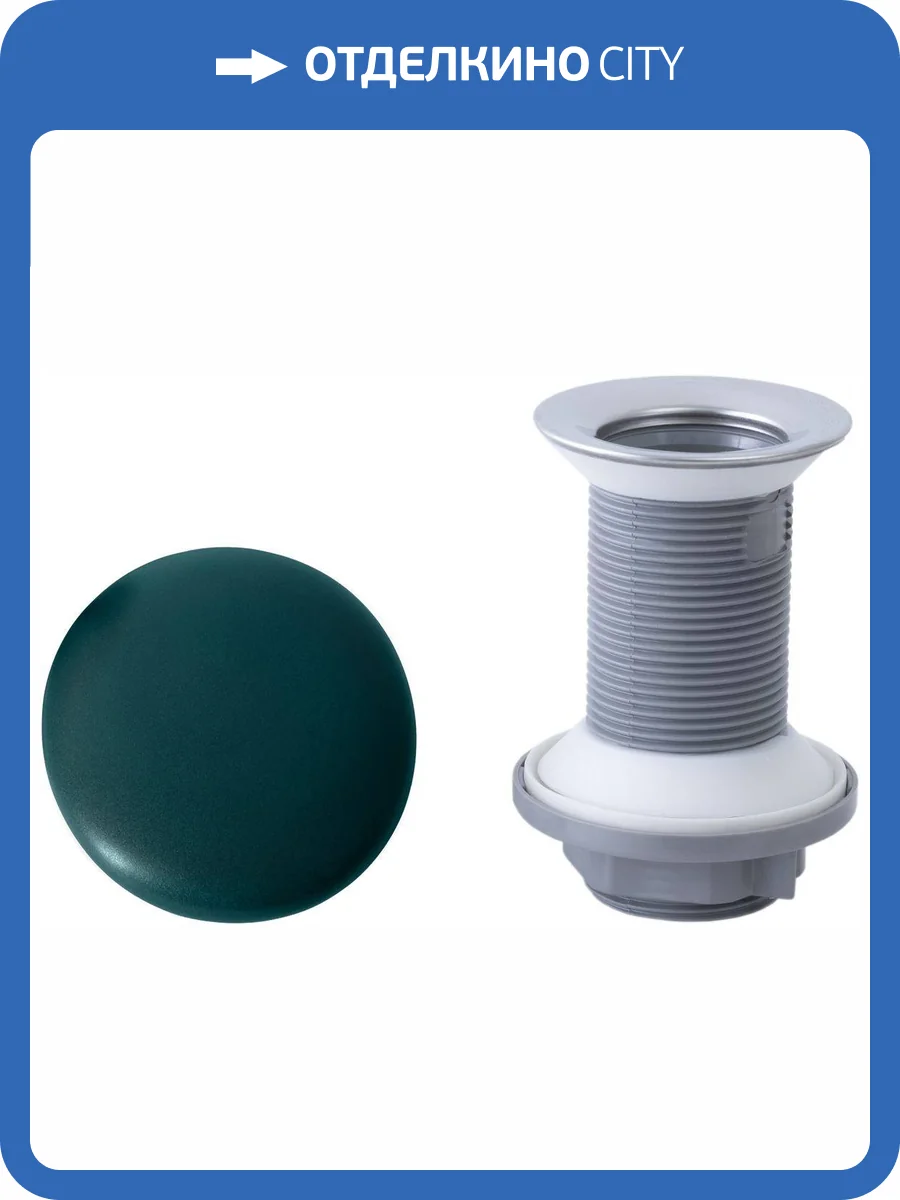 Донный клапан Allen Brau Fantasy 5.11001.PT без перелива, петроль фото 4