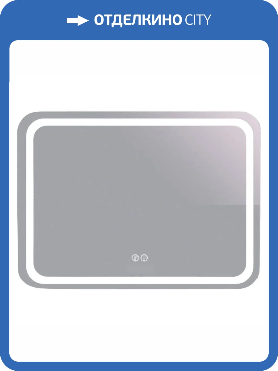 Зеркало Orange Nature ONP-100ZE с подсветкой, с антизапотевателем, 100x80 см фото 6