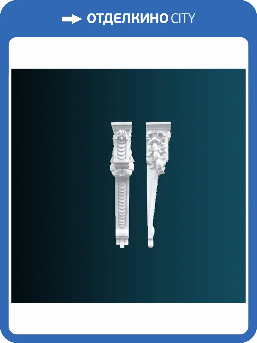 Консоль Перфект C8052 13.5x13.4x68.5 фото 2