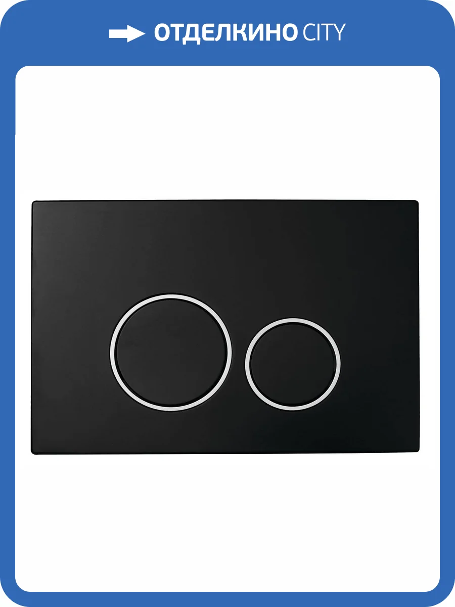 Кнопка смыва Boheme NeoArt 662 пластик Black Chromo, круглая фото 4