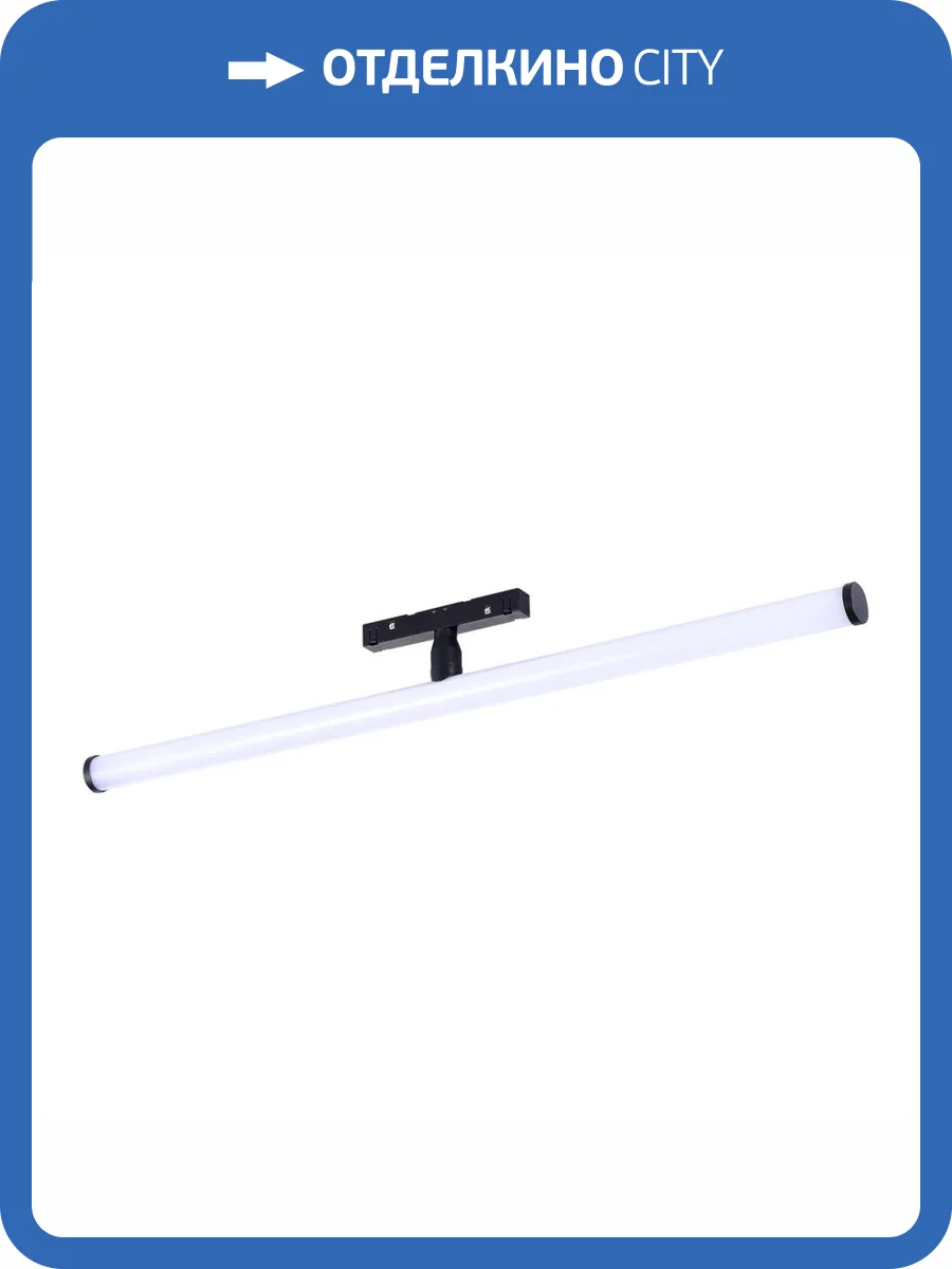 Трековый светодиодный светильник ST Luce Skyline ST803.436.10 фото 6