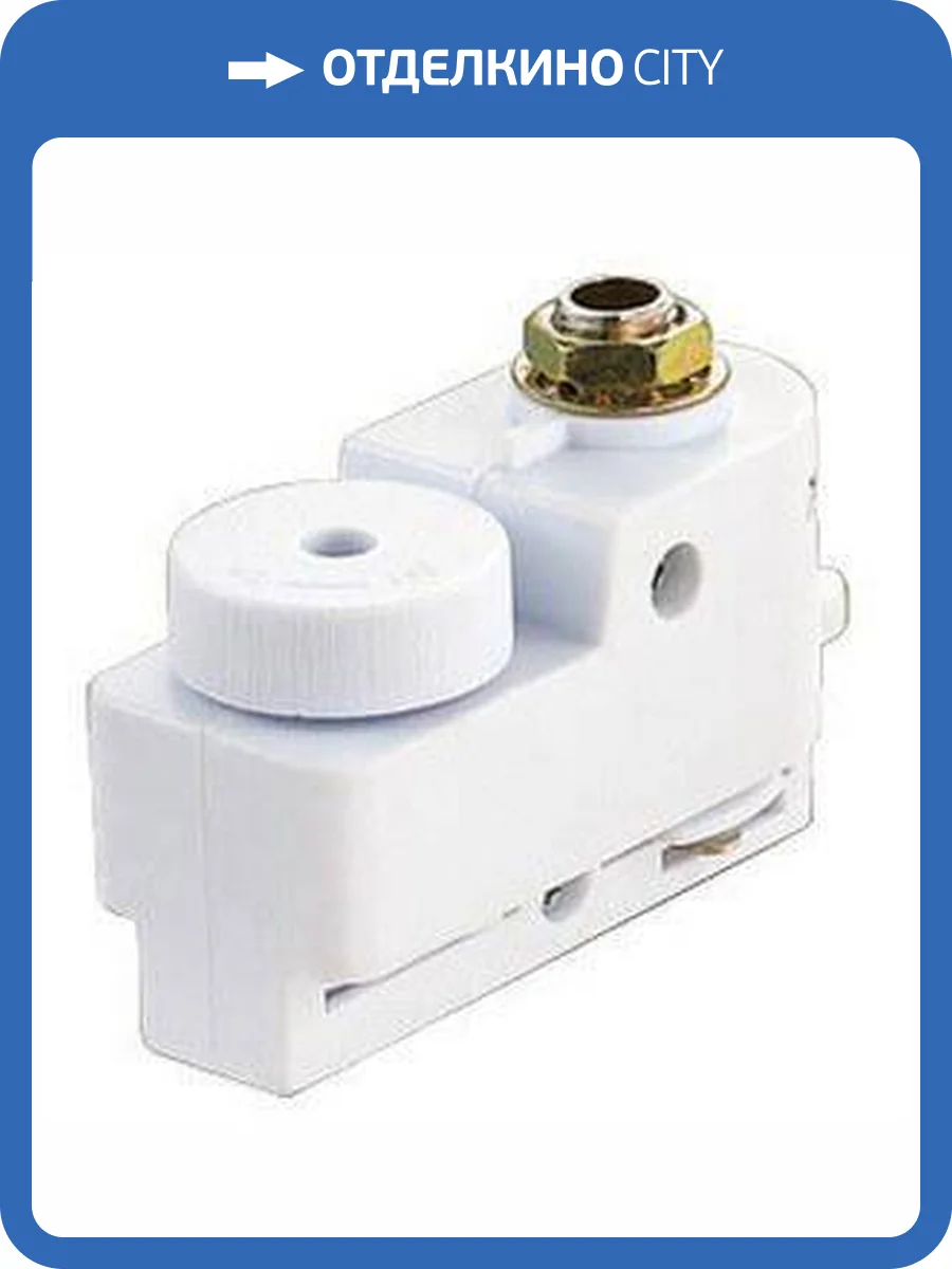 Адаптер для однофазного шинопровода Volpe UBX-Q121 K61 WHITE фото 4