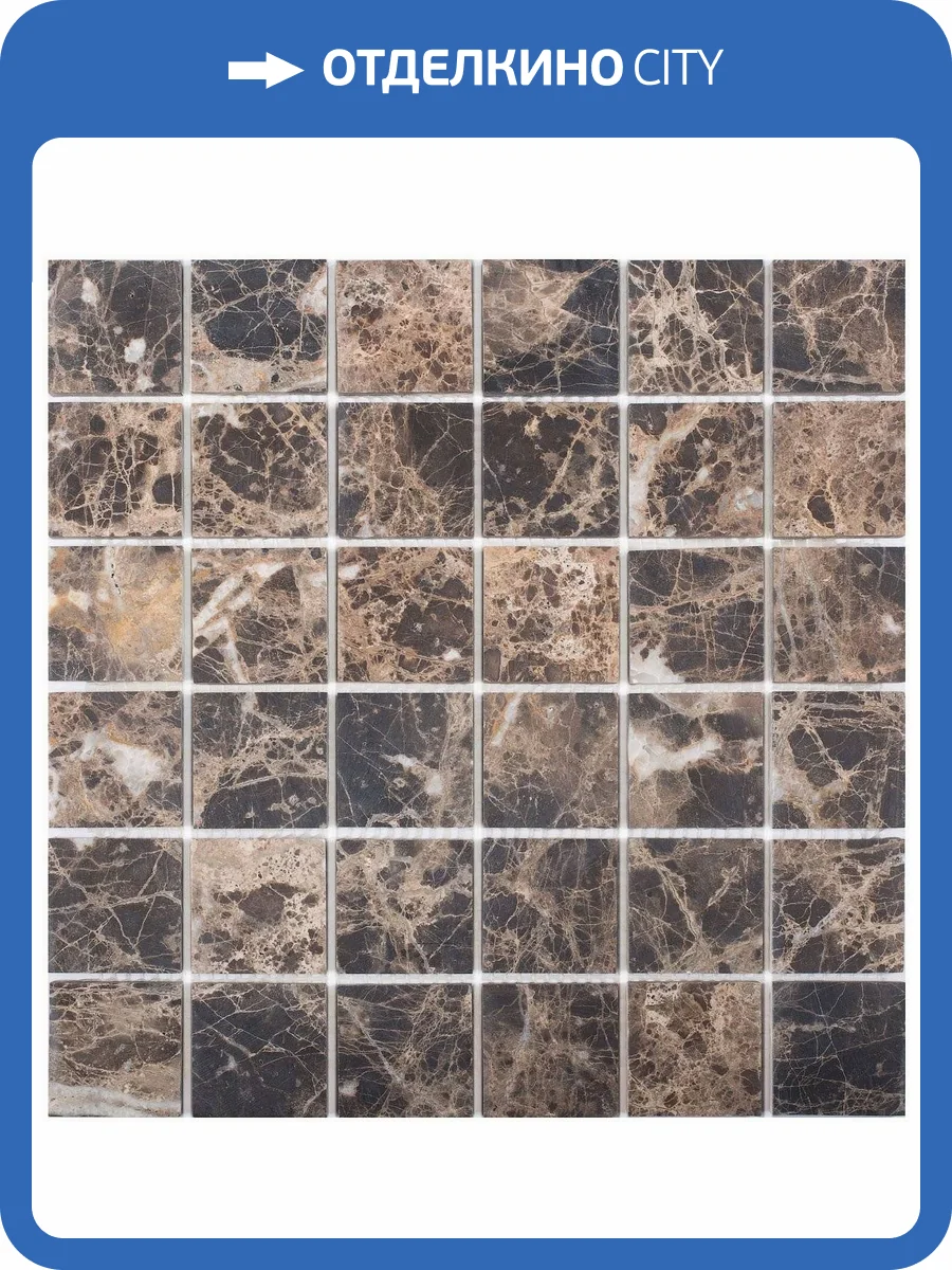Мозаика Pixel Mosaic Мрамор PIX303 Dark Emperador (4.8x4.8) 30.5x30.5 фото 2