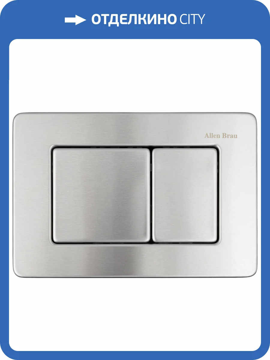 Клавиша смыва Allen Brau Infinity 9.20006.BN сталь браш фото 6