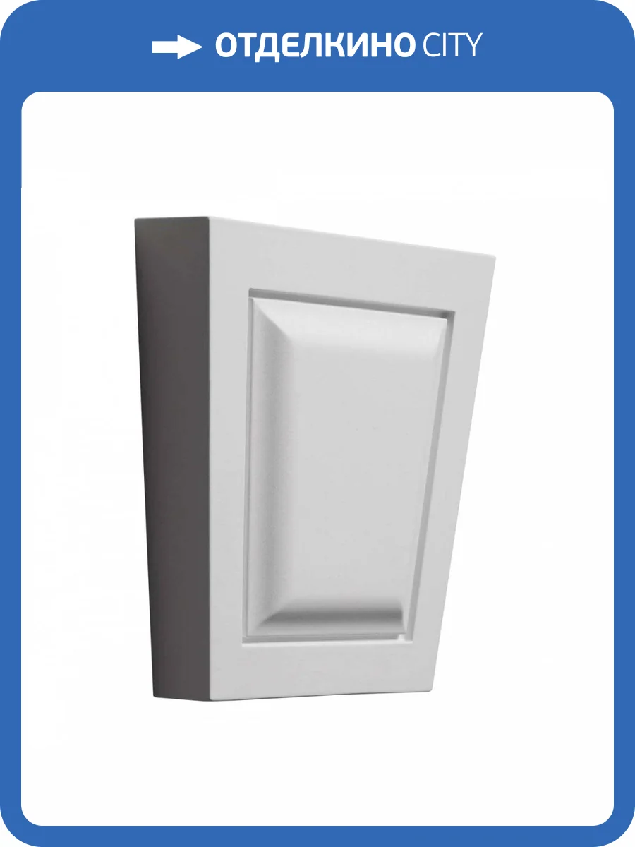 Замковый камень Европласт 4.85.003 20x5.1x21.1 фото 3