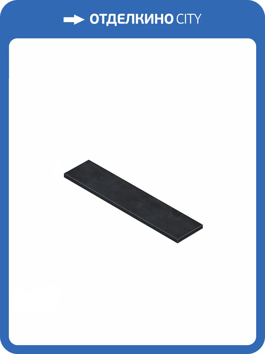 Ступень Atlas Concorde Russia Rinascente Resin 620070002744 Tarmac Scalino Angolare Dx / Ринашенте Резин Тармак Угловая Прав 33x120 фото 8